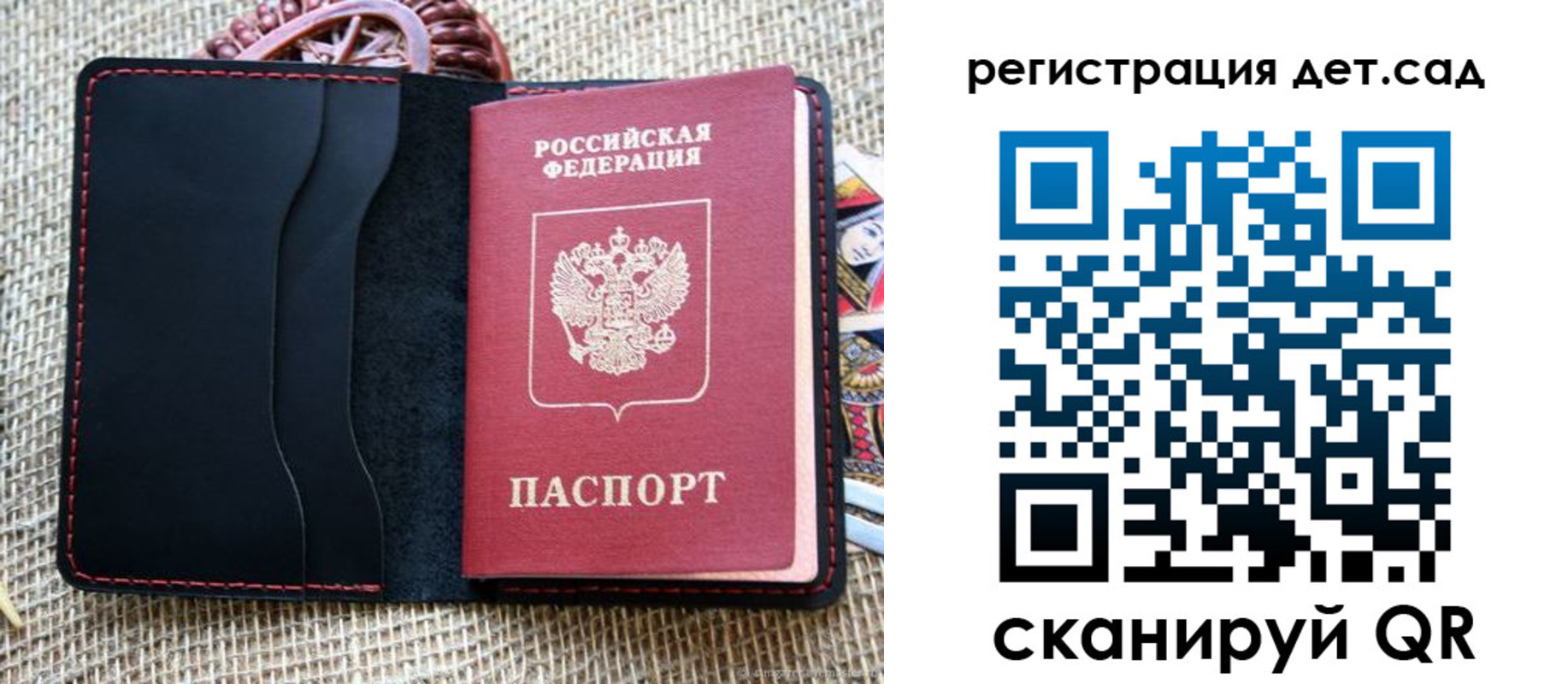 прописка для работы в Петрозаводске