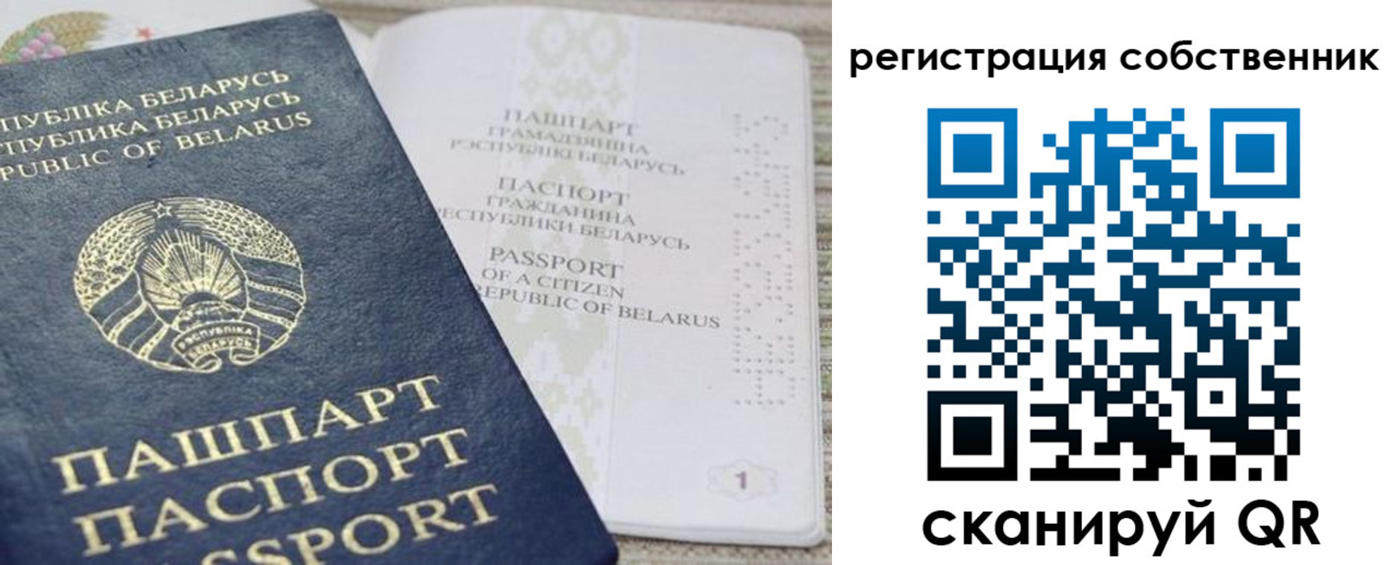 прописка регистрация в Петрозаводске