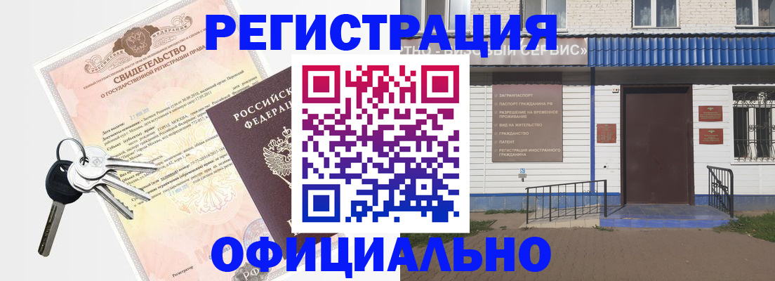где прописаться в Петрозаводске