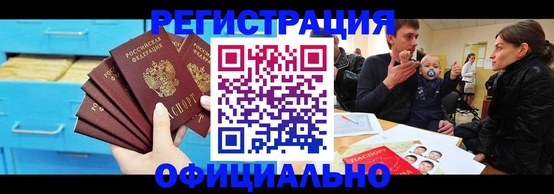 регистрация в Петрозаводске