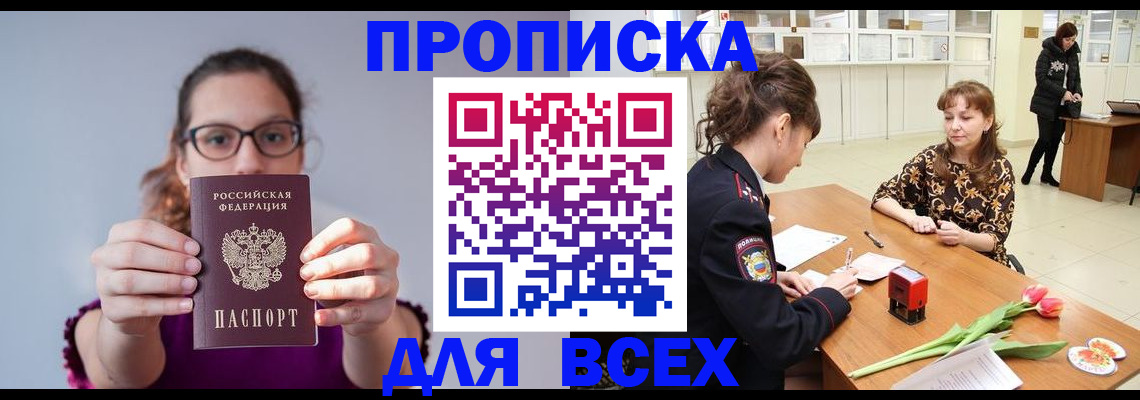 где прописаться в Петрозаводске