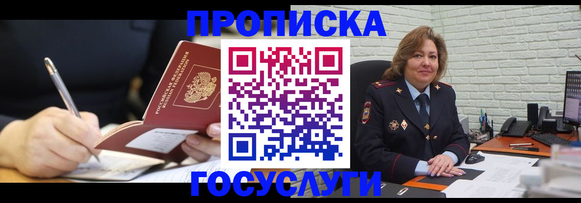 прописка поиск в Петрозаводске