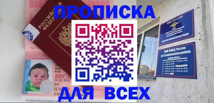 временная регистрация недорого в Петрозаводске