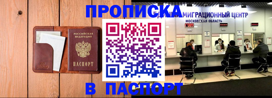 временная регистрация поиск в Петрозаводске