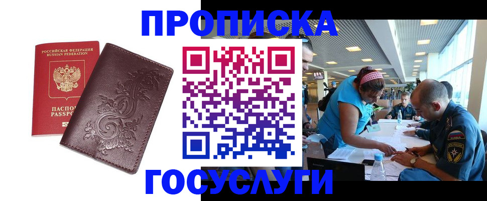временная регистрация адрес в Петрозаводске
