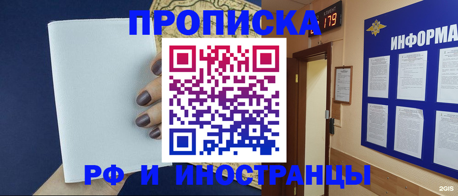 временная регистрация законно в Петрозаводске
