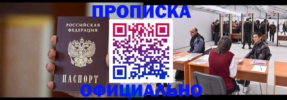 временная регистрация купить в Петрозаводске