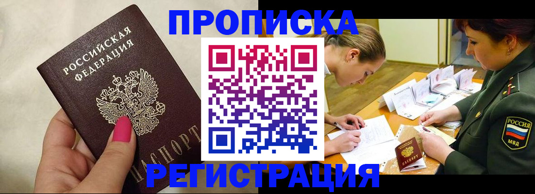 временная регистрация адрес в Петрозаводске