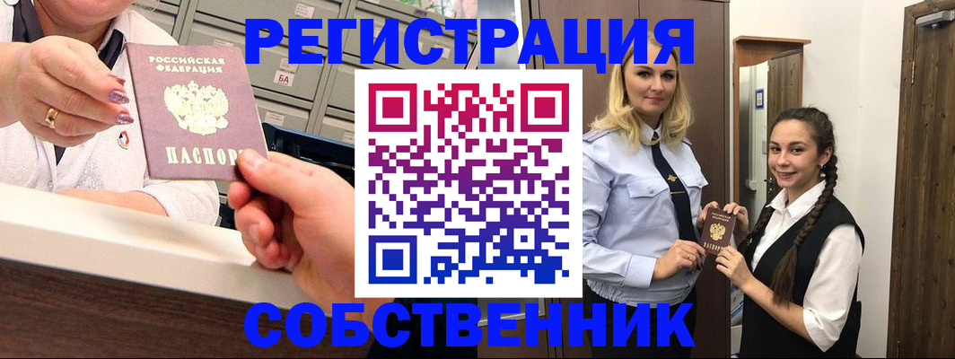 временная регистрация для всех в Петрозаводске